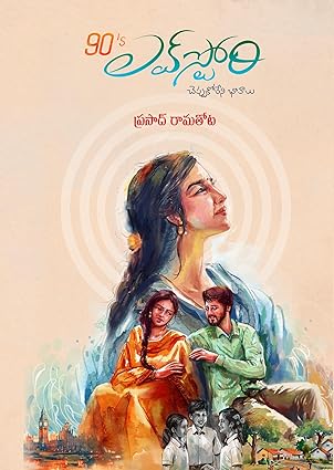 90's Love Story Paperback